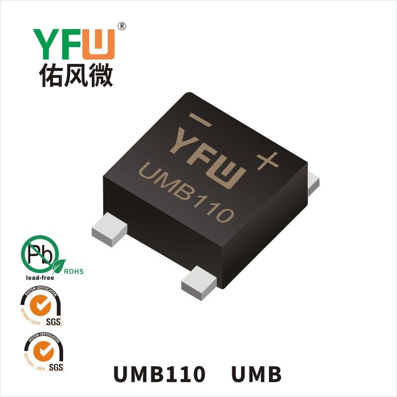 UMB110  UMB_肖特基整流橋YFW佑風(fēng)微